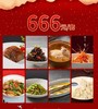 北京同庆楼大钟寺店家宴套餐外卖666元套餐 商品缩略图0