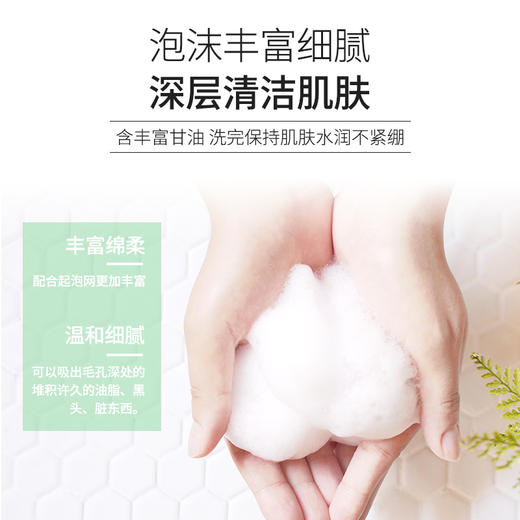 五福素皂—文殊兰（持续滋养清热止痒美白嫩肤）
 商品图2