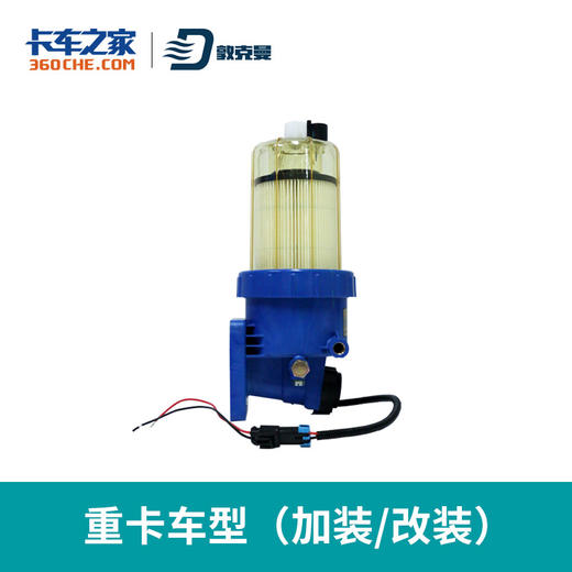 敦克曼 重卡油水分离器总成 长效电动泵电加热 商品图0