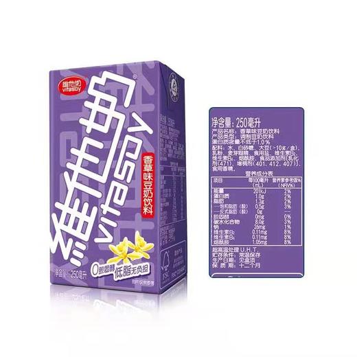 维他奶  香草味豆奶饮料  250ml*24盒 商品图4