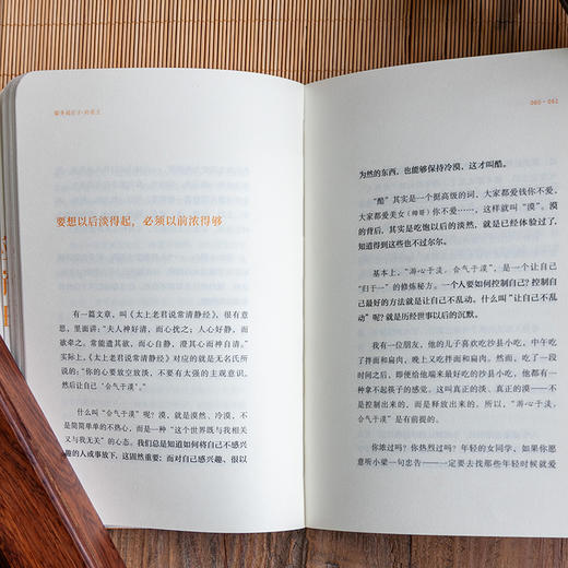 梁冬说庄子.应帝王 商品图5