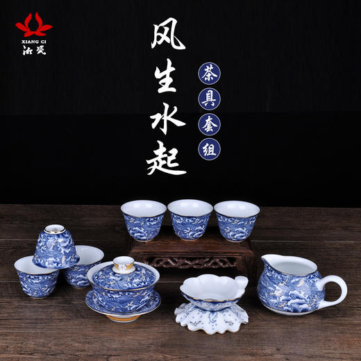 湘瓷16件组茶承茶具 风生水起
 商品图1