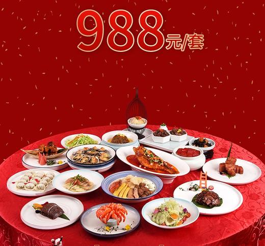 常州同庆楼家宴套餐外卖988元套餐 商品图0