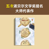 我的大学 读客精神成长文库 名著小说中小学生课外阅读推荐经典图书可收藏版 读客公版书 商品缩略图1