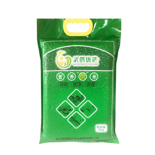 【武汉.东西湖】武供优选营养供米大米5kg 商品图2