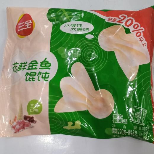 三全花样金鱼馄饨268g 商品图0