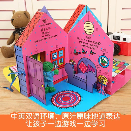 鳄鱼先生立体游戏屋V3-13-6岁 婴儿幼儿宝宝撕不烂启蒙书早教书籍 商品图2