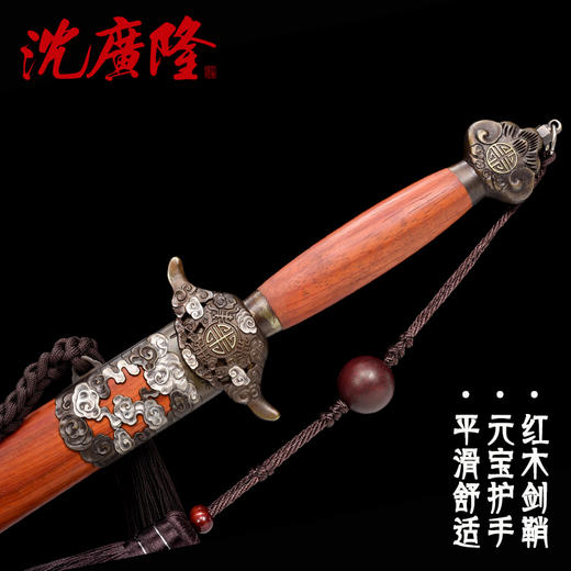 祥瑞太极剑 花纹钢太极剑 标准武术太极剑 龙泉沈广隆宝剑 未开刃 商品图4