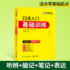 华研外语 英语口译入门基础训练5合1视频学习 适用catti二级三级口译教材上海中高级口译教程MTI全国翻译硕士专业资格考试书籍官方 商品缩略图1