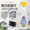 CHANTECLAIR 大公鸡管家 多功能油污净(柠檬香) 厨房清洁去油污剂 (意大利进口) 625ml 商品缩略图1