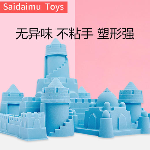 Saidaimu魔力沙4000g精装礼盒装/ 魔力沙500g袋装 商品图6