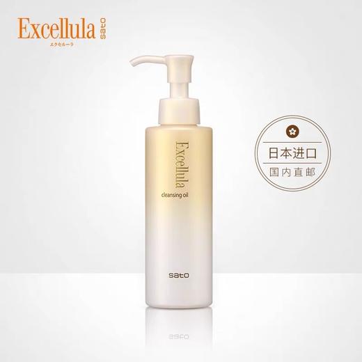 【养肤卸妆油 光速乳化】艾诺娜卸妆油日本佐藤植物级多效卸妆油|毛kông清洁|温和洁面油 商品图1