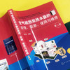 空气能热泵热水器的原理、安装、使用与维修（第二版） 商品缩略图3