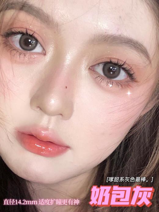 【小红书推荐款】peachcon 奶包灰，年抛/直径14.2/着色13.2，168/一副，268/两副，7月20号结束 商品图10