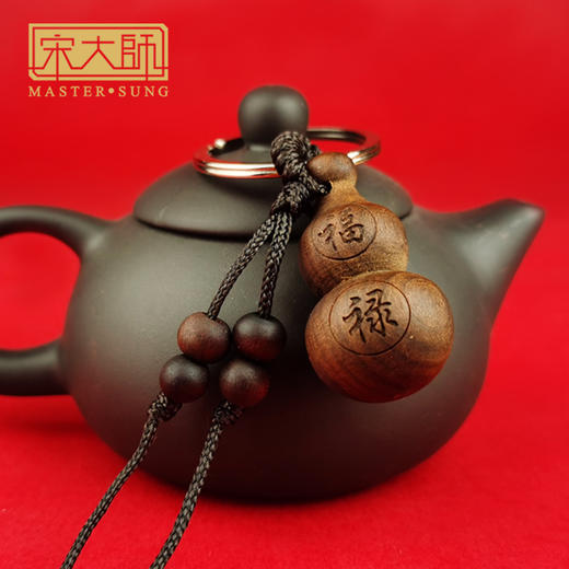 宋韶光大师新款 桃木一桶金 黑檀木福禄葫芦钥匙扣挂件饰物 商品图6