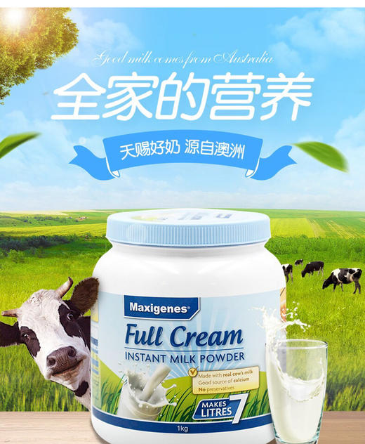 澳洲美可卓蓝胖子奶粉-全脂脱脂成年中老年儿童-会员6折 商品图0