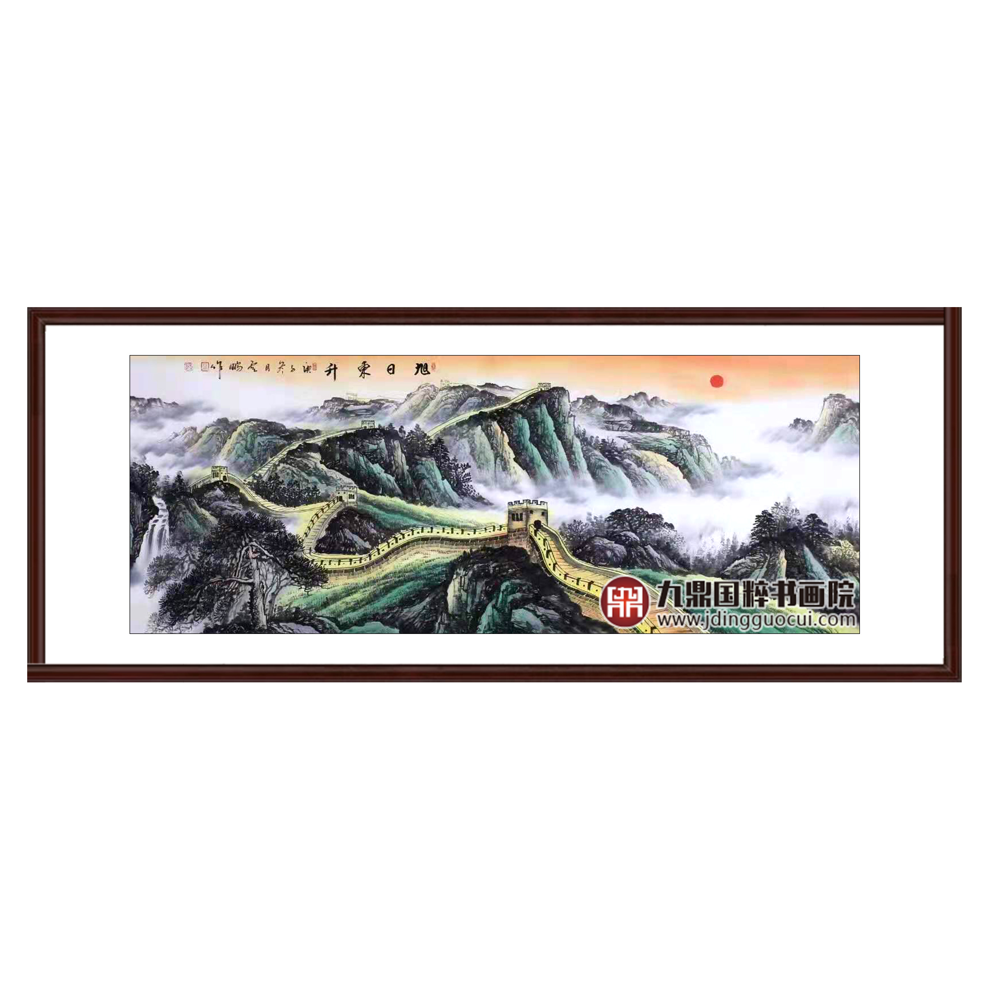 高云鹏《旭日东升》68*178cm 长城横幅作品 办公室/会议室挂画