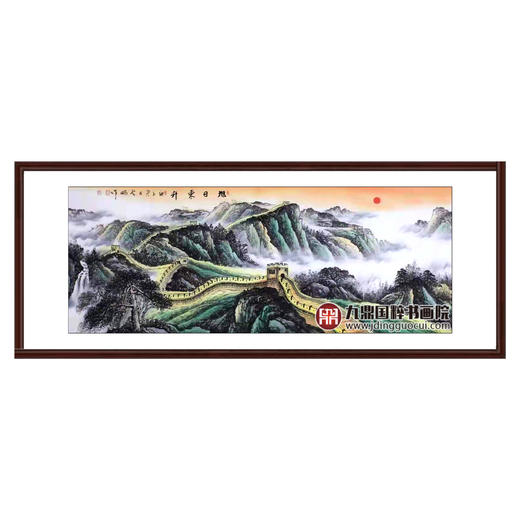 高云鹏《旭日东升》68*178cm 长城横幅作品 办公室/会议室挂画 商品图0