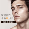 男士劲活精华乳 50ml（697373） 商品缩略图1