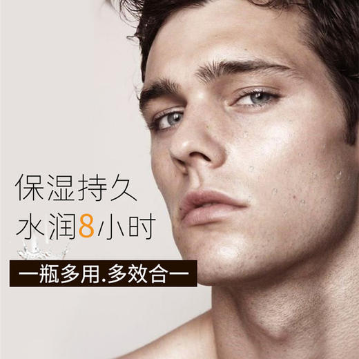 男士劲活精华乳 50ml（697373） 商品图1