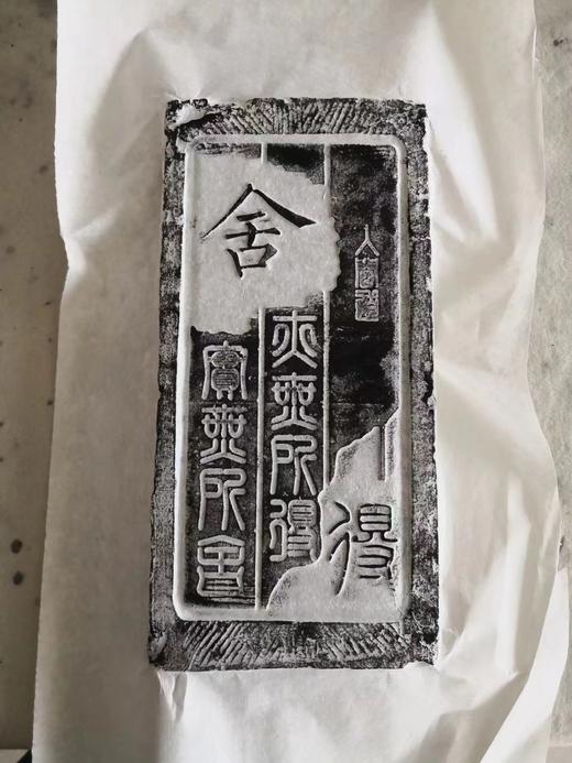 【金石雅趣】舍得汉砖刻茶砚 商品图6