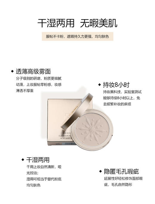 香港埃客ART COK(埃客)AC724定妆粉饼  彩妆系列 商品图2
