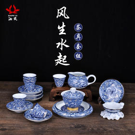 湘瓷16件组茶承茶具 风生水起
