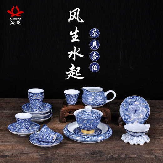 湘瓷16件组茶承茶具 风生水起
 商品图0