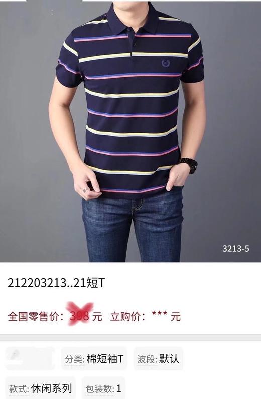 反领短T3213-05 商品图0