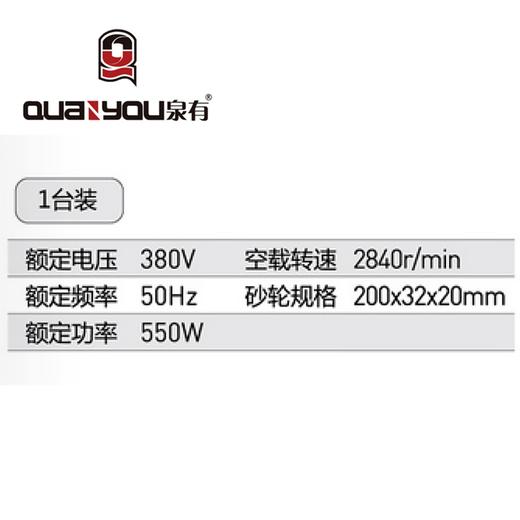 砂轮机200*32*20mmm QY-3200S（三相） 商品图1