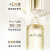 【VIP】丸美 胶原蛋白精华水200ml/50ml 商品缩略图5