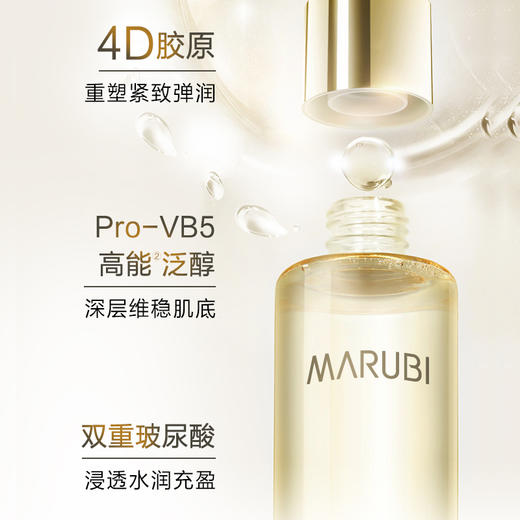 【VIP】丸美 胶原蛋白精华水200ml/50ml 商品图5