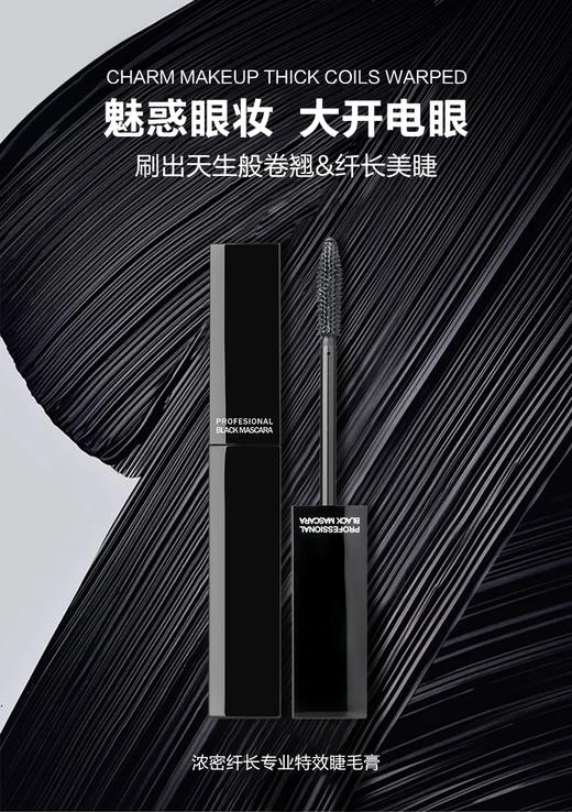 香港埃客ART COK(埃客)AC717大眼睫毛膏  彩妆系列 商品图1