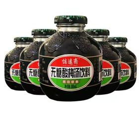 信远斋无糖酸梅汤300ml