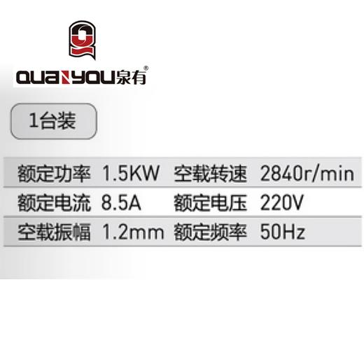 1.5KW单相插入式振动器QY-3502T 商品图1