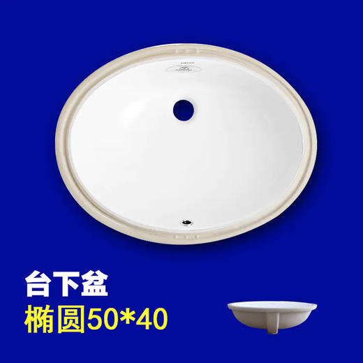 陶瓷台下盆 椭圆款 50*40cm 商品图0
