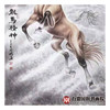 高云鹏《龙马精神》96*178cm 动物竖幅作品 玄关挂画 商品缩略图5