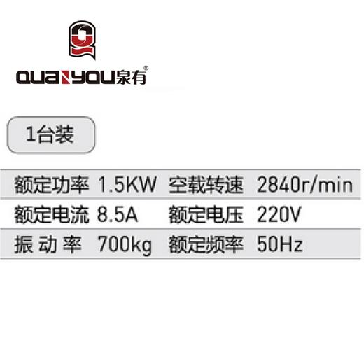 1.4KW单相平板式振动器QY-3504T 商品图1