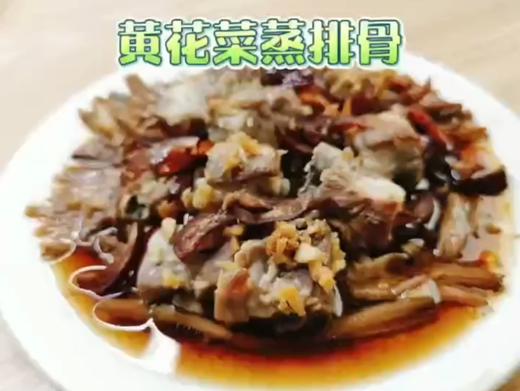 黄花菜蒸排骨 商品图0