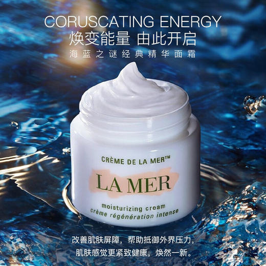 海蓝之谜（LA MER） 精华面霜 小样 商品图1