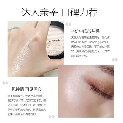 MAC 生姜高光 小样（分装 介意勿拍） 商品图3