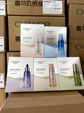 自然堂精华液面膜 5片/盒