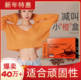 创新破壁技术 减叫黑咖啡 香浓纯黑咖啡-W仓