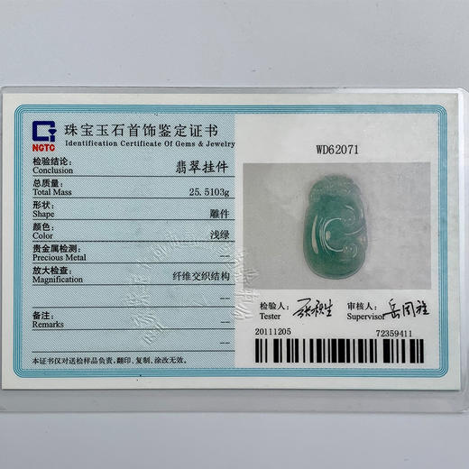 派瑞翡翠 翡翠挂件 糯种 油清色 商品图4