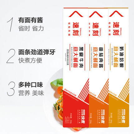 速刻意面系列  264g/盒 商品图0