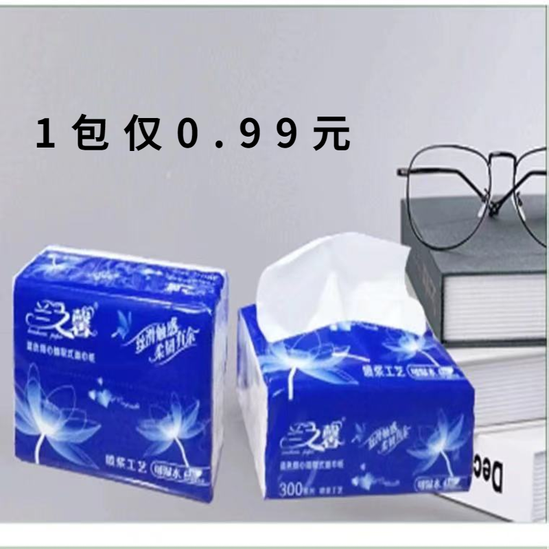 兰之馨抽纸1包300抽（10包=1提）