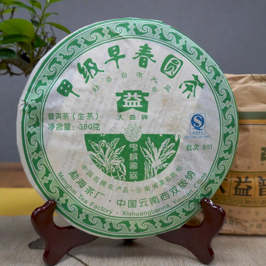 2008年大益甲级早春圆茶801批次380克真品干仓珍藏高性价比经典大益茶 商品图1
