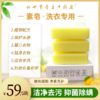 洗衣皂（含5块） 商品缩略图0