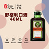 野格利口酒40ml 商品缩略图0