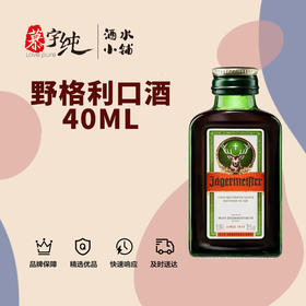 野格利口酒40ml